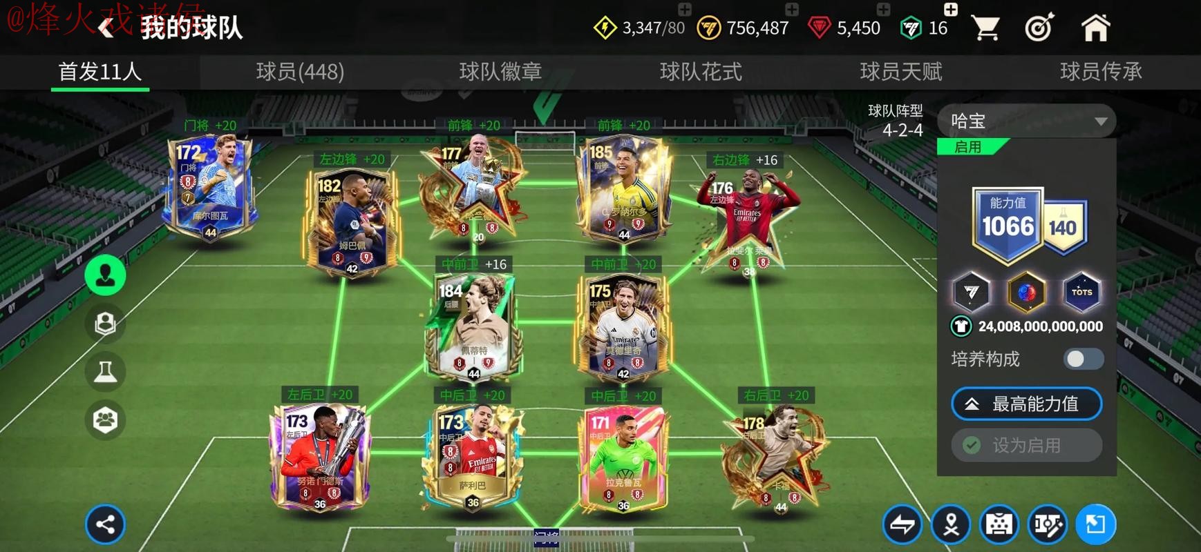 世界杯买球软件最佳