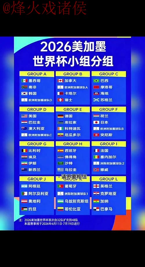 2026世界杯外围网页版全站