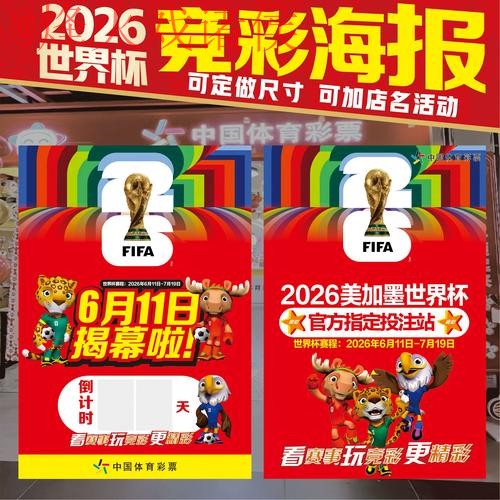 2026世界杯投注官网最新网址
