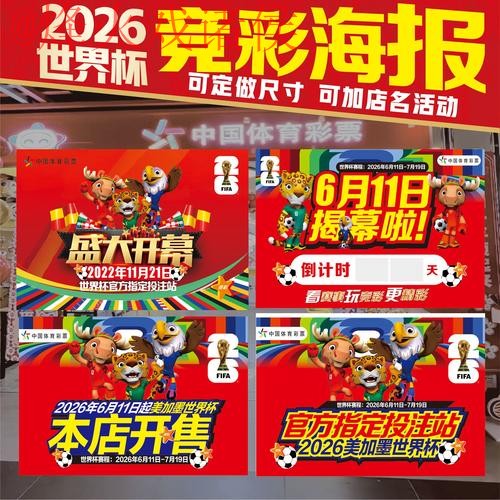 2026世界杯下注APP下载热门 2026世界杯下注APP下载热门
