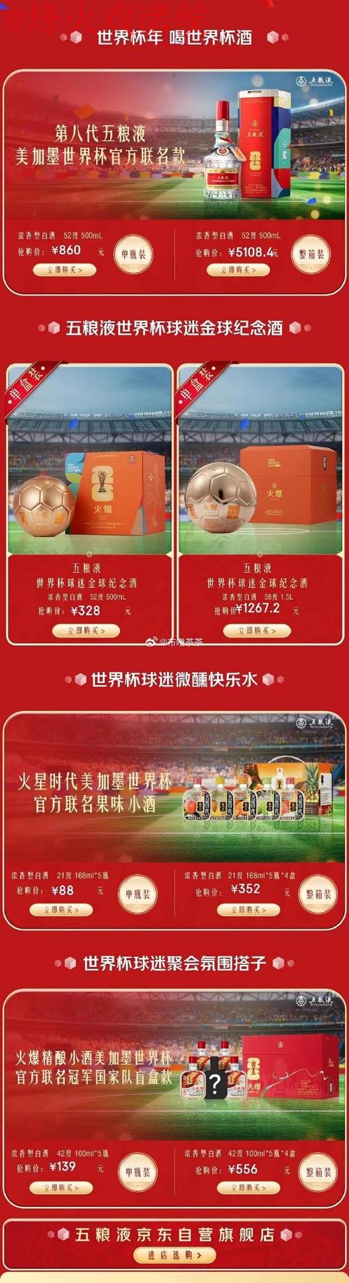 世界杯直播开户热门 世界杯直播开户热门